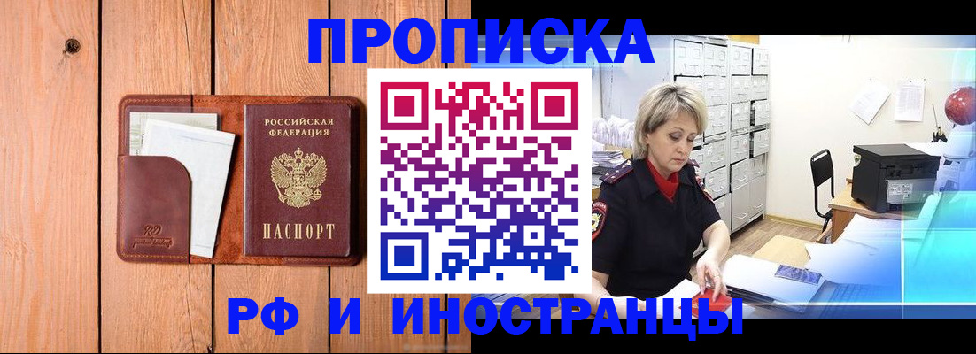 временная регистрация госуслуги в Наро-Фоминске