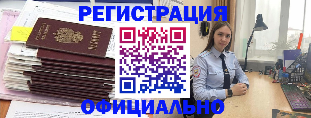 временная регистрация надежно в Наро-Фоминске